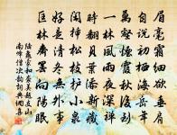 因而使知禍福理，天子下令雲從龍 詩詞名句