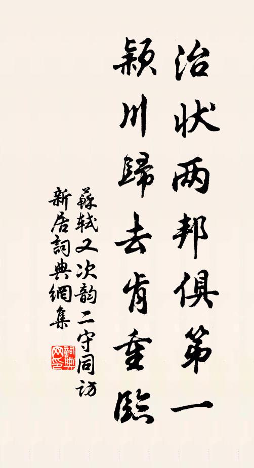 國論庶有補,謀身非自薦 詩詞名句