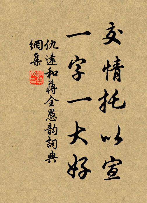 百勝本自有前期,一飛由來無定所 詩詞名句