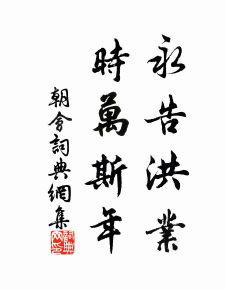 磧浮悲老馬,月滿引新弓 詩詞名句