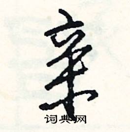 圓結尾的成語_最後一個字是圓的成語