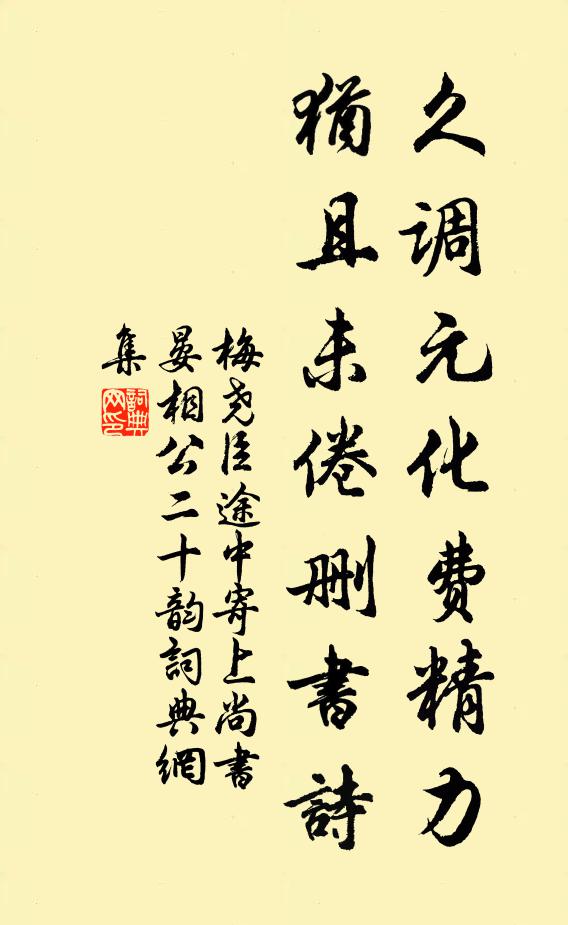 厄窮蘇武餐氈久，憂憤張巡嚼齒空 詩詞名句