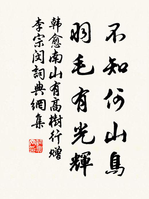 一坐簪纓譚笑處，全勝東籬山色 詩詞名句