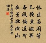 上智不教而成,下愚雖教無益,中庸之人,不教不知也。 詩詞名句