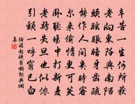 聞太學議原文_聞太學議的賞析_古詩文