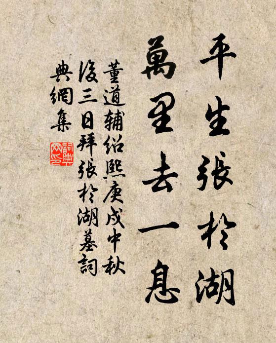 君來路,吾歸路,來來去去何時住 詩詞名句