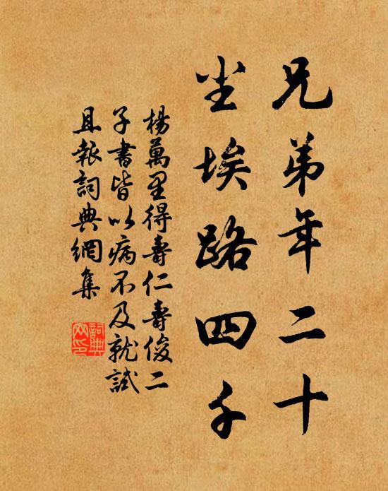 伏馱密多惺惺，父母與佛非親 詩詞名句