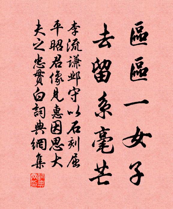 池亭面勢各有趣,花木手種新成行 詩詞名句