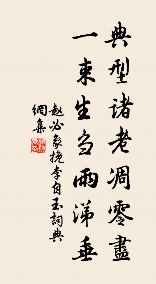 黃裳敢僣夫人服,紫袖聊瞻御坐裾 詩詞名句