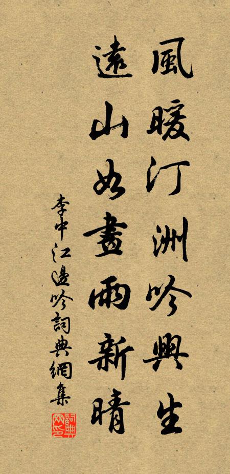 第一座香菸起，驢年夢見汗臭氣 詩詞名句