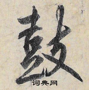 碧結尾的成語_最後一個字是碧的成語