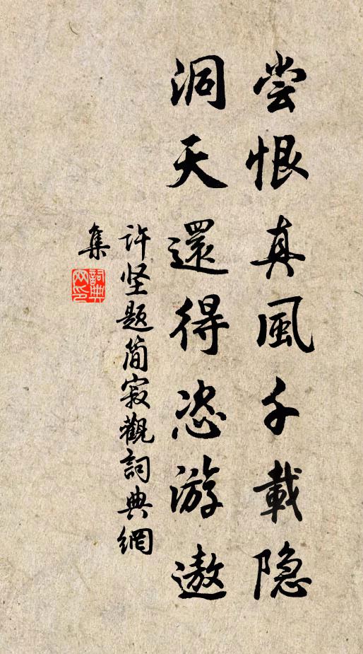 遙知相攜處，溟渤浸箕斗 詩詞名句