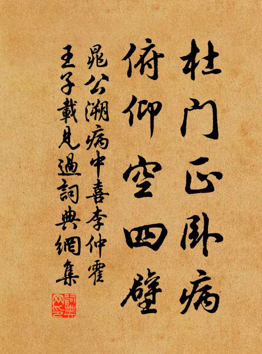 沙汀紅葉舞斜陽 詩詞名句