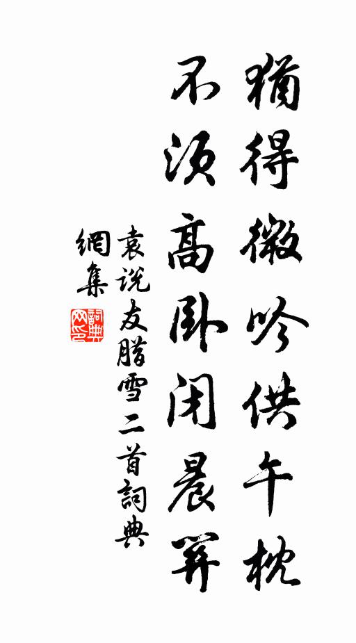 初二出城，歸來初五 詩詞名句