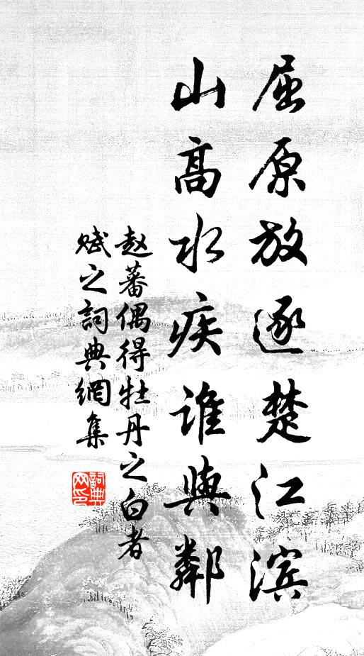 政須酬酢乘多暇，況間憂虞取一歡 詩詞名句