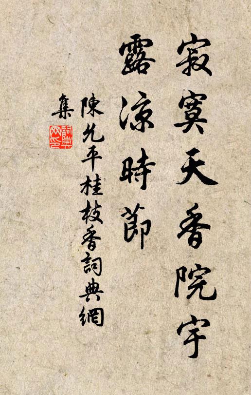 是中亦堪隱，浪出誤平生 詩詞名句