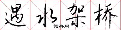 裝幌子的意思_裝幌子的解釋_國語詞典