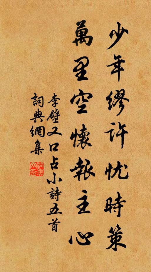 若向此中明此義，十洲洞府蘊馨香 詩詞名句