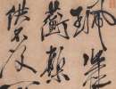 文徵明行書《憶惜四首次陳侍講韻》（3）_文徵明書法作品欣賞