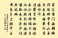 不是誠齋無月,隔一林修竹。 詩詞名句