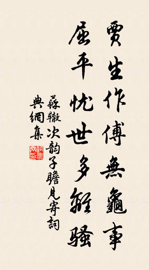 景物豈不嘉，招攜阻嘉賓 詩詞名句