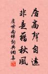 一春夢雨常飄瓦,盡日靈風不滿旗。 詩詞名句