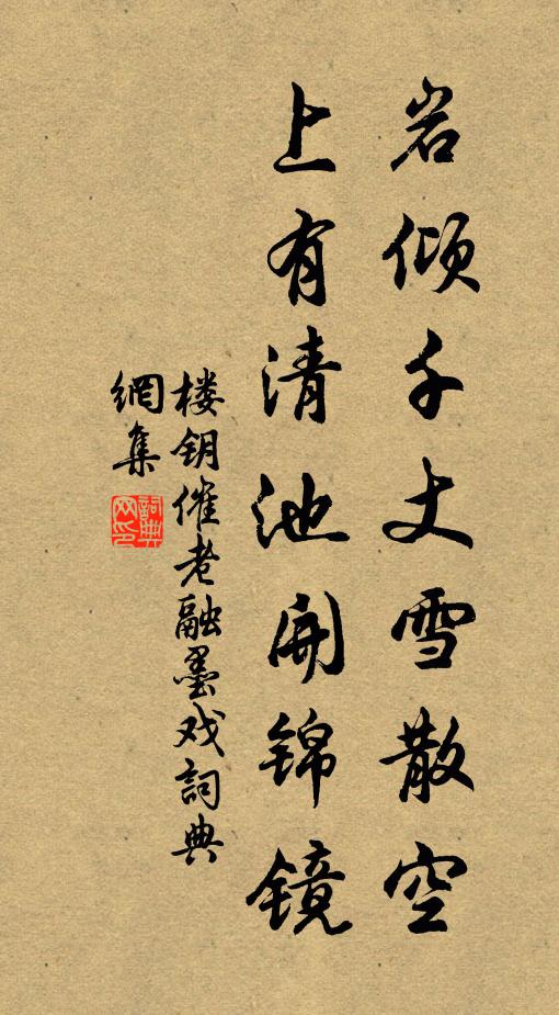 但能覘帝座,不恨守天廚 詩詞名句