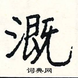 壯的成語_帶壯字的成語_壯的成語有哪些