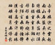 丹井月空梧積滿，瑤台雨漬蘚埋深 詩詞名句