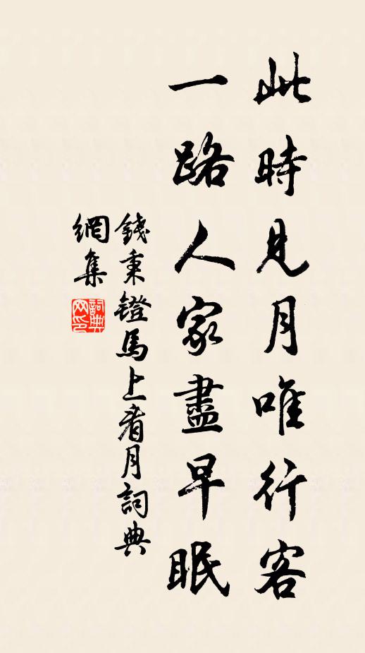 公退清且閒,垂簾坐虛堂 詩詞名句