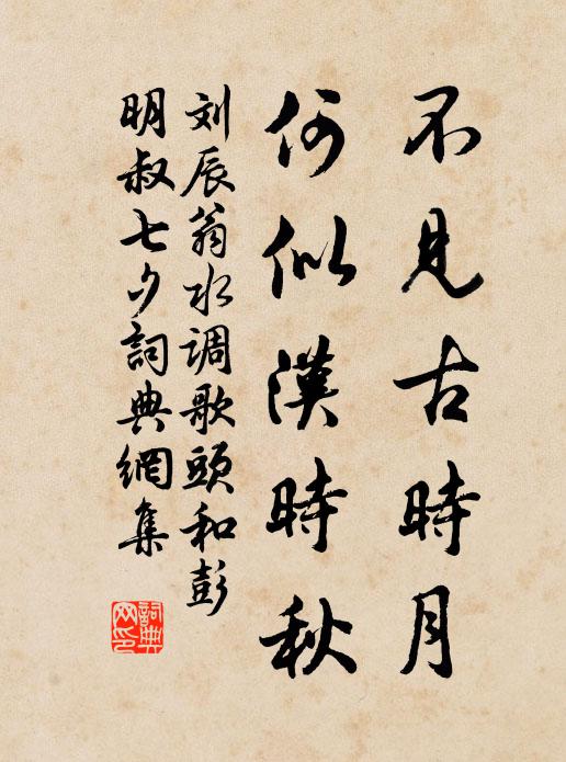 夢繞中原去 詩詞名句