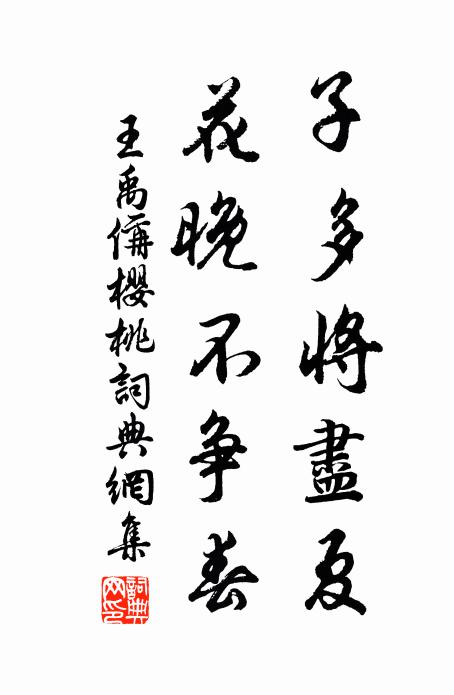 初開猶見蔕和心，今日來看花滿林 詩詞名句