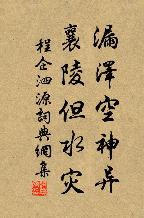 木皮三寸厚 詩詞名句