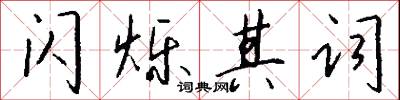 上空的意思_上空的解釋_國語詞典