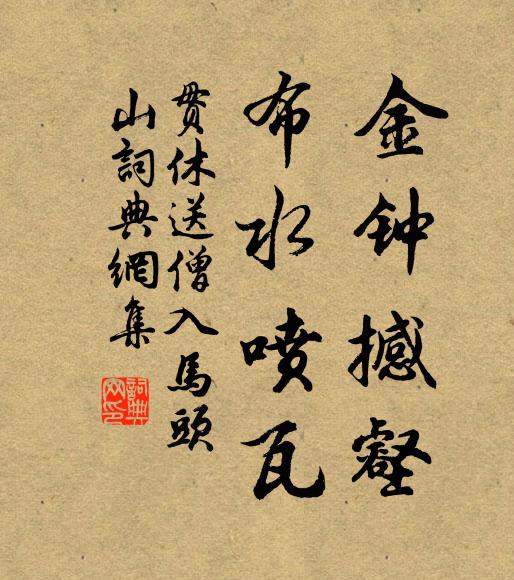 沆瀣已垂梧葉重，嬋娟猶惜桂華孤 詩詞名句