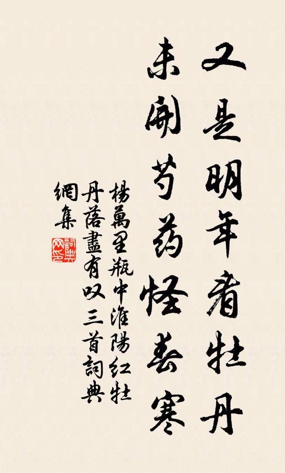 穀雨風前,占淑景、名花獨秀 詩詞名句