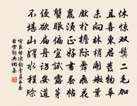 錢侯東齋原文_錢侯東齋的賞析_古詩文