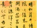 蘇軾行書書法作品欣賞_蘇軾行書字帖(第66頁)_書法字典
