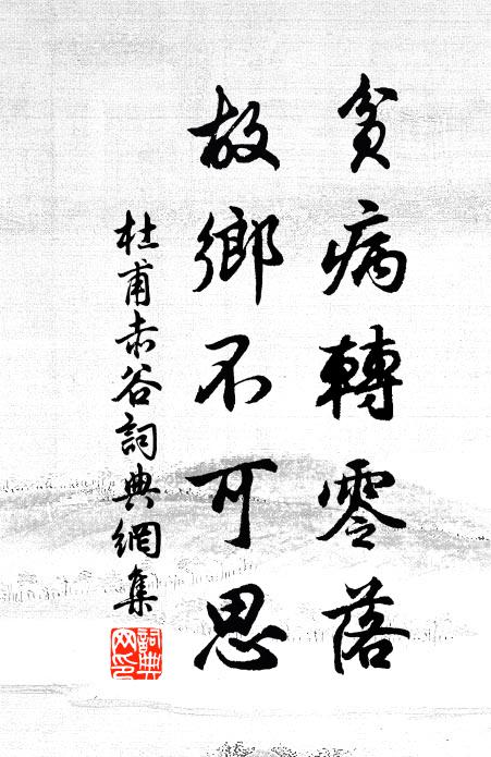 相月今朝日氣旭,梧桐一葉落金風 詩詞名句