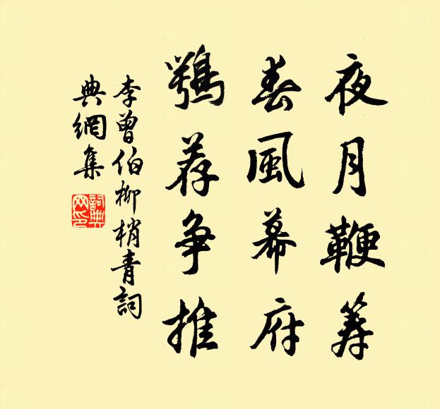 合奏諧純繹,登歌美緝熙 詩詞名句