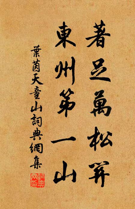 借問今朝八龍駕,何如昔日望仙池 詩詞名句