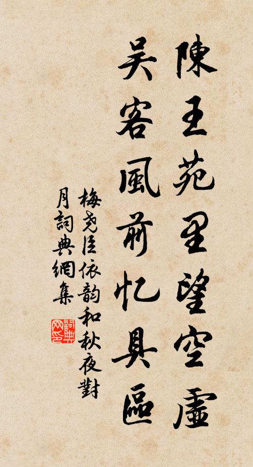 每憶嘉陵江上路，插花藉草醉清明 詩詞名句