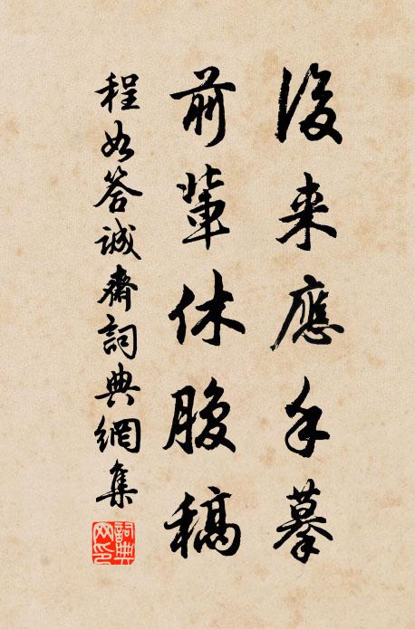 程如的名句_程如的詩詞名句_詩詞名句