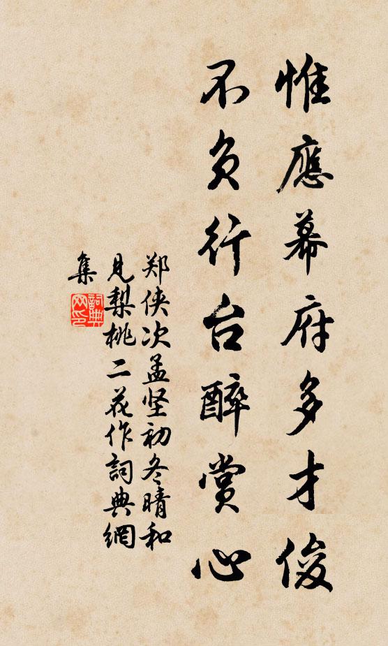 隨時布膏露,稱物施厚恩 詩詞名句