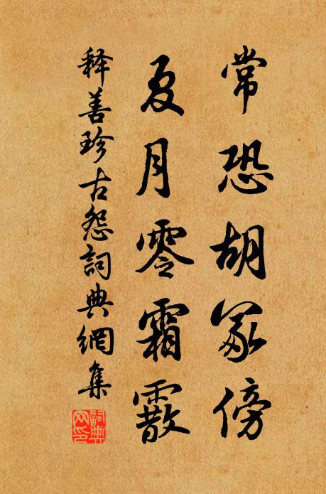 口雲弗急心微急,方寸躊躇祇自知 詩詞名句