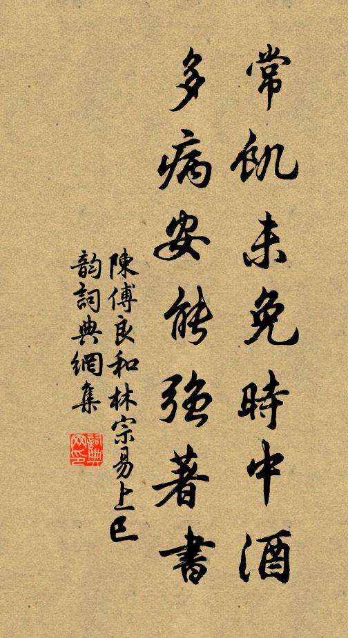 浮翳從何來,掩蔽仍不果 詩詞名句