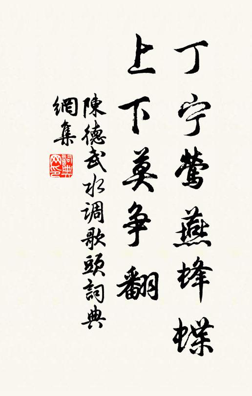 筆陣有前敵,一戰可勒功 詩詞名句