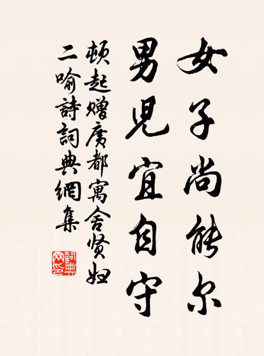 我嘗聽師禪一觀,浪溢鰲頭蟾魄滿 詩詞名句