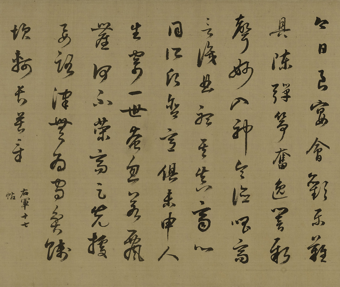 宋珏《臨董其昌各體古詩十九首卷》