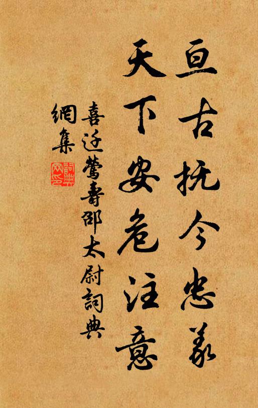 帝者師何在，清游未許從 詩詞名句